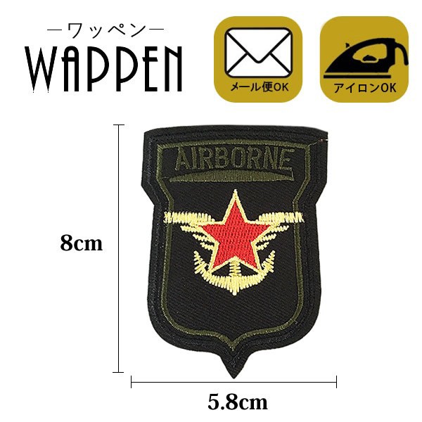 ワッペン 刺繍ワッペン アイロン接着 数字 ミリタリー カモフラ 迷彩 かわいい アップリケ アイロンワッペン 手芸 WAPPEN 【メール便可】の通販はau  PAY マーケット - Re;Make