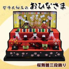 雛人形 ひな人形 コンパクト ガラス細工 春の豆雛五段飾り