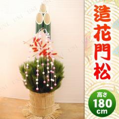 取寄品】 正月飾り 正月用品 [2点セット] 門松 80cm 【 イベント