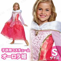 コスプレ 仮装 オーロラ姫 デラックス 子ども用 M 【 コスプレ