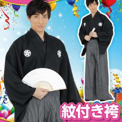 コスプレ 仮装 TRAnTRIp(トラントリップ) 着物・袴セット 白×紺 Mens S