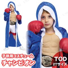 コスプレ 仮装 ワールドチャンピオンボクサー XL (大きいサイズ
