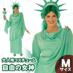 聖火 自由の女神 トーチ ハロウィン　コスプレ　小道具 Amazon.co.jp: 自由の女神のトーチ 装飾 トーチ 自由の女神衣装