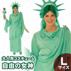 OUTLET SALE- 訳あり品など大放出 コスプレ 仮装 衣装 コスプレ 【 自由の女神像のトーチ その他