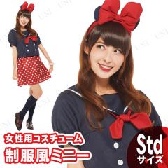 コスプレ 仮装 大人用スクールユニフォーム ラプンツェル 【 コスプレ