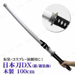 コスプレ 仮装 Uniton 日本刀 脇差 金装飾 56cm プラスチック製