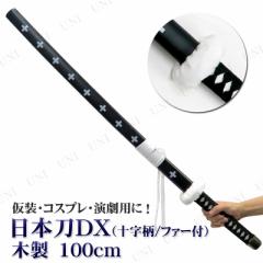 模造刀 白鞘 2本 セット コスプレ 演劇 防犯 日本刀レプリカ黒スタンド付き 楽天市場】コスプレ 仮装 [4点セット] Uniton 日本刀 黒 100cm