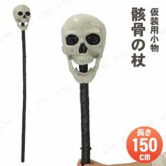 目が光る！40cmジャイアントスカル 【 スカル ドクロ ホラー