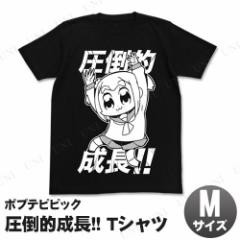 取寄品 ポプテピピック ポプ子圧倒的成長 Tシャツ ブラック Xl カットソー トップス 服の通販はau Pay マーケット パーティワールド