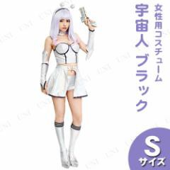コスプレ 仮装 Malymoon 宇宙人コスチューム ホワイト S コスプレ 衣装 ハロウィン 仮装 大人用 パーティーグッズ 余興 女性用 レディーの通販はau Pay マーケット パーティワールド コスプレ 仮装 Malymoon 宇宙人コスチューム ホワイト S コスプレ 衣装 ハロウィン 仮装 大人用 パーティーグッズ 余興 女性用 レディーの通販はau Pay マーケット パーティワールド
