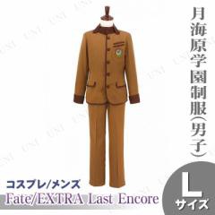 Amazon.co.jp: ACOS Fate/EXTRA Last Encore 月海原学園制服(男子) メンズLサイズ : ファッション