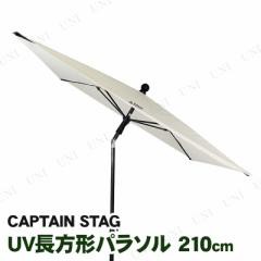 CAPTAIN STAG(キャプテンスタッグ) ガーデン UV長方形パラソル210cm ...