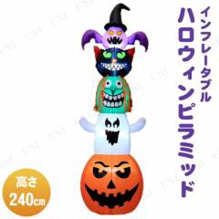 期間限定セール 取寄品】 340cm ゴーストキャリッジ エアーディスプレイ ハロウィン