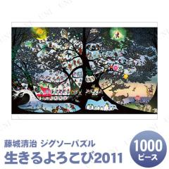 ジグソーパズル 300ピース こびとの楽園 藤城清治 おもちゃ ゲーム 外