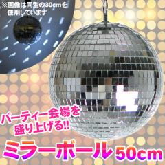 Patymo ミラーボール 30cm シルバー(光る回転モーター付き