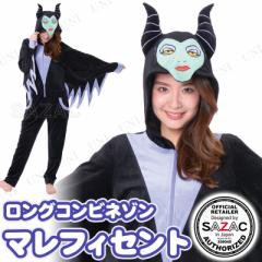 コスプレ 仮装 大人用マレフィセント 【 コスプレ 衣装 コスプレ 仮装 大人用マレフィセント 【 コスプレ 衣装