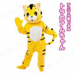 取寄品】 コスプレ 仮装 着ぐるみアソボーくん 【 パーティー 取寄品】 コスプレ 仮装 着ぐるみアソボーくん 【 パーティー