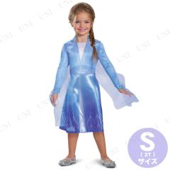 コスプレ 仮装 エルサ クラシック 子供用 Tod S(2T) 【 コスプレ