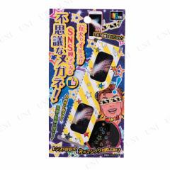 取寄品 コスプレ 仮装 10点セット 不思議メガネ スター ハロウィン 衣装 プチ仮装 変装グッズ パーティーグッズ おもしろメガネ の通販はau Pay マーケット パーティワールド 取寄品 コスプレ 仮装 10点セット 不思議メガネ スター ハロウィン 衣装 プチ仮装 変装グッズ パーティーグッズ おもしろメガネ の通販はau Pay マーケット パーティワールド