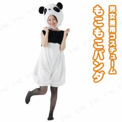 コスプレ 仮装 トコトコパンダ 【 コスプレ 衣装 ハロウィン