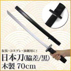 楽天市場】舞踊刀 No,25 黒鞘 全長約73cm 本番や余興・宴会