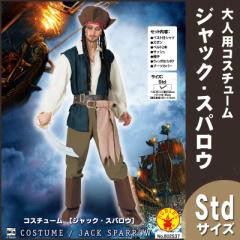 コスプレ 仮装 大人用ジャックスパロウ 【 コスプレ 衣装
