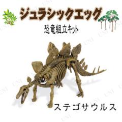 ジュラシックエッグ カルノタウルス ジュラシックパーク フィギュア おもちゃ 子供 組み立て式 恐竜骨格の通販は - パーティワールド 通販サイト