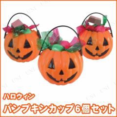 パンプキンカップ 6個 【 雑貨 ハロウィン キャンディーポット ...