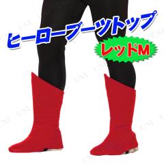 コスプレ 仮装 スーパーヒーローブーツ ブラック メンズS 26〜27cm
