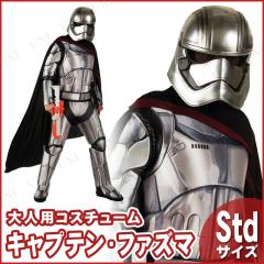 コスプレ 仮装 [2種類セット] デラックスカイロレン＆フィン 大人用