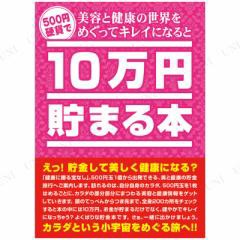 ディズニーブックスタイル貯金箱 バンク プレゼント ギフトの通販はau Pay マーケット パーティワールド