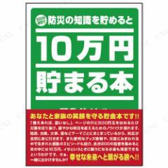 ディズニーブックスタイル貯金箱 バンク プレゼント ギフトの通販はau Pay マーケット パーティワールド ディズニーブックスタイル貯金箱 バンク プレゼント ギフトの通販はau Pay マーケット パーティワールド