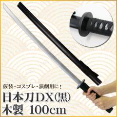 コスプレ 仮装 Uniton 日本刀 脇差 金装飾 56cm プラスチック製