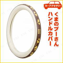 ハンドルカバー ディズニー くまのプーさん カー用品 アクセサリー ディズニー 車載グッズ カーアクセサリー 内装用品の通販はau Pay マーケット パーティワールド ハンドルカバー ディズニー くまのプーさん カー用品 アクセサリー ディズニー 車載グッズ カーアクセサリー 内装用品の通販はau Pay マーケット パーティワールド