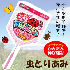 ★昆虫採集★虫取り網★最長６ｍ１８ｃｍ クワガタムシ・カブトムシの採集に！捕虫網 ☆昆虫採集☆虫取り網☆最長5m33cm クワガタムシ