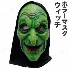 魔女 グリーン ホラーマスク WICKED CHINLESS コスプレ （Pin page）