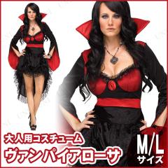 コスプレ 仮装 ファントムヴァンパイア SM 【 コスプレ 衣装