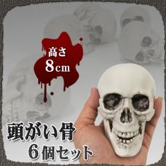 目が光る！40cmジャイアントスカル 【 スカル ドクロ リアル
