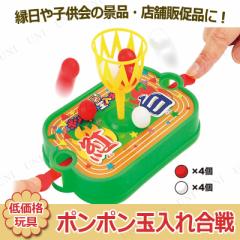 2点セット] 抽選輪投げゲーム 【 夏祭り わなげ 縁日 パーティー