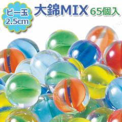 昔のビー玉４ PW-99317L.jpg