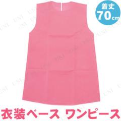 取寄品 衣装ベース ワンピース 着丈70cm 緑 運動会用品 小学生 ユニフォーム 競技用グッズの通販はau Pay マーケット パーティワールド