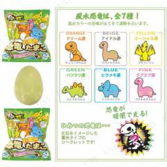 開運恐竜お風呂たまご 1個 水遊び おもちゃ 子供 バスグッズ プレゼント お風呂グッズ 入浴剤 ギフト お風呂用品 バス用品 玩具 オモチの通販はau Pay マーケット パーティワールド 開運恐竜お風呂たまご 1個 水遊び おもちゃ 子供 バスグッズ プレゼント お風呂グッズ 入浴剤 ギフト お風呂用品 バス用品 玩具 オモチの通販はau Pay マーケット パーティワールド