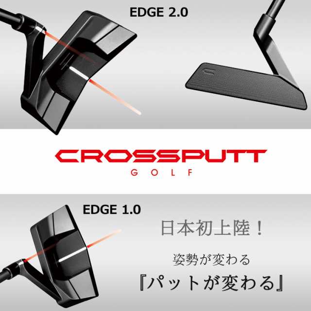 クロスパット エッジ パター CROSSPUTT Edge 1.0 / Edge 2.0 日本正規