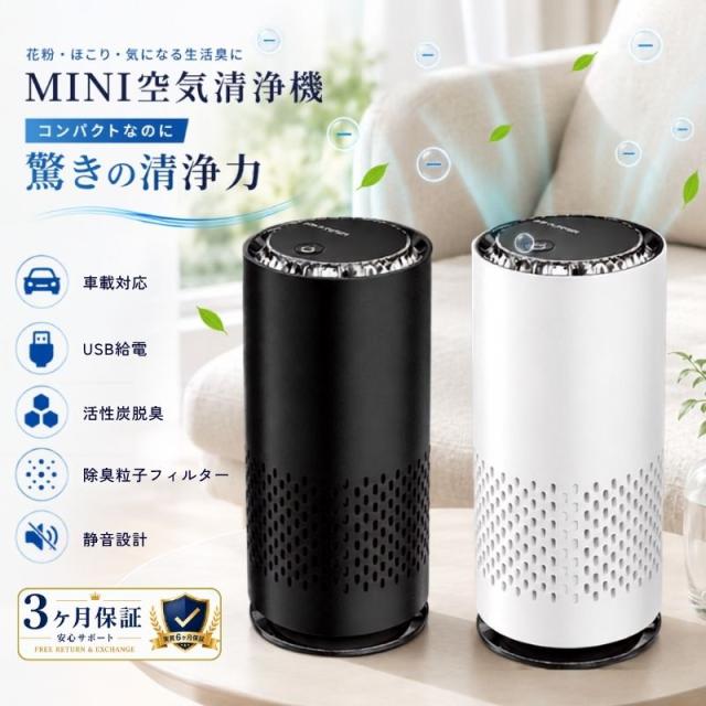 空気清浄機