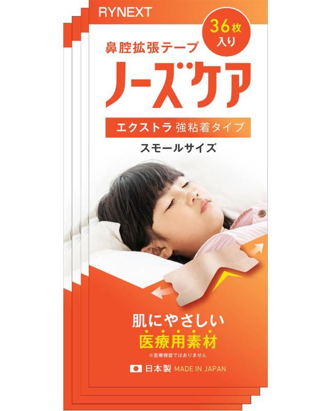 EXスモール144枚