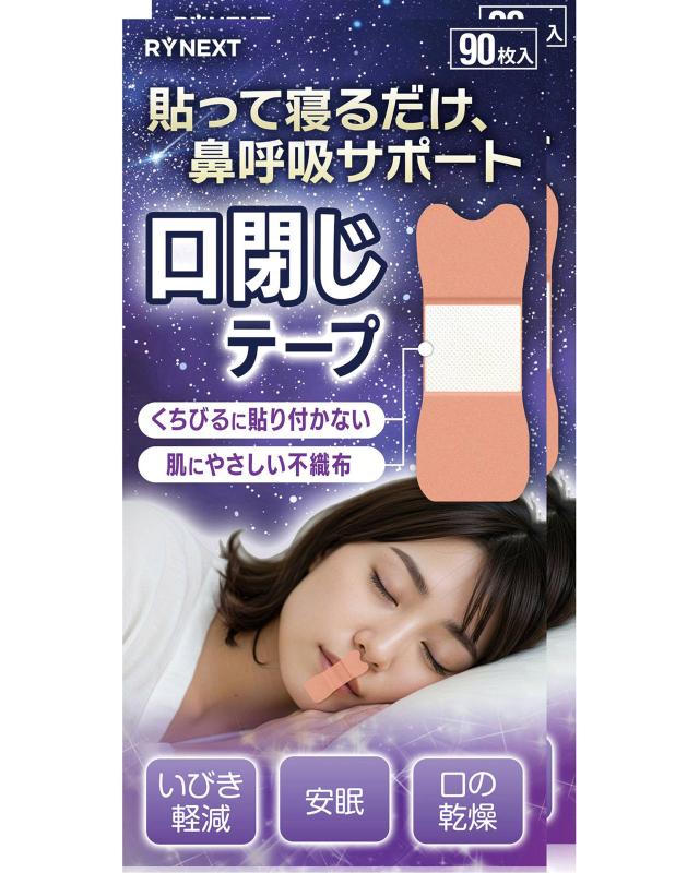 口閉じテープ180枚入