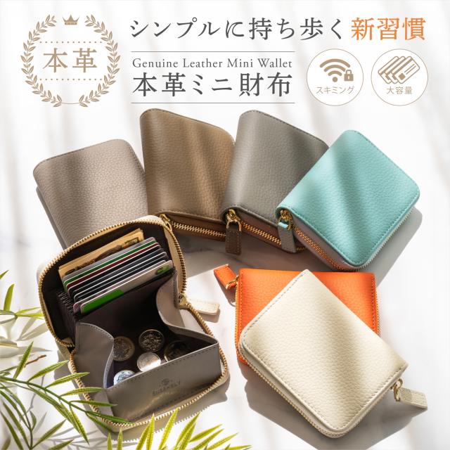 ミニ財布
