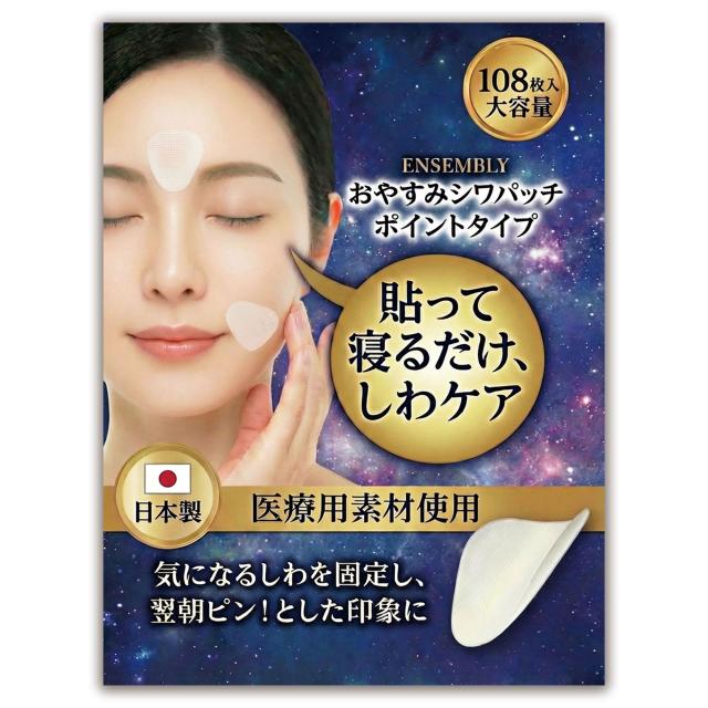 シワパッチポイント108枚入