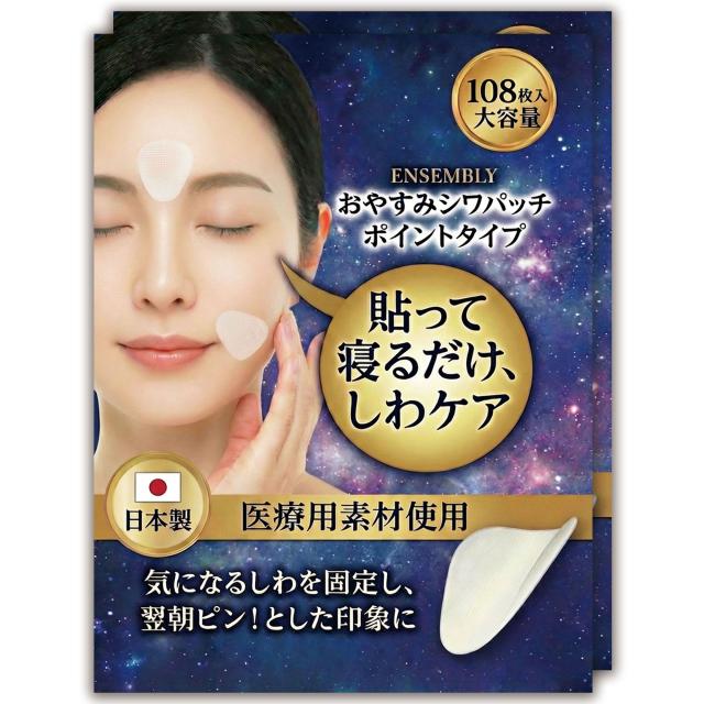 シワパッチポイント216枚入