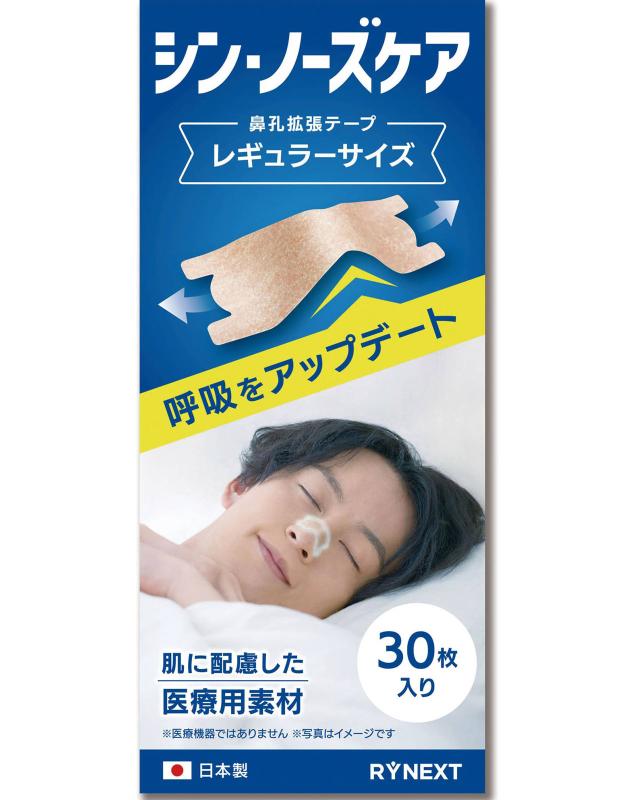 シンノーズレギュラー30枚